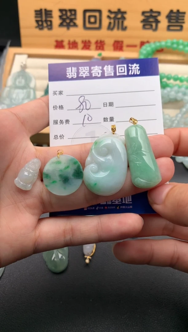 颈饰未镶嵌翡翠10145769