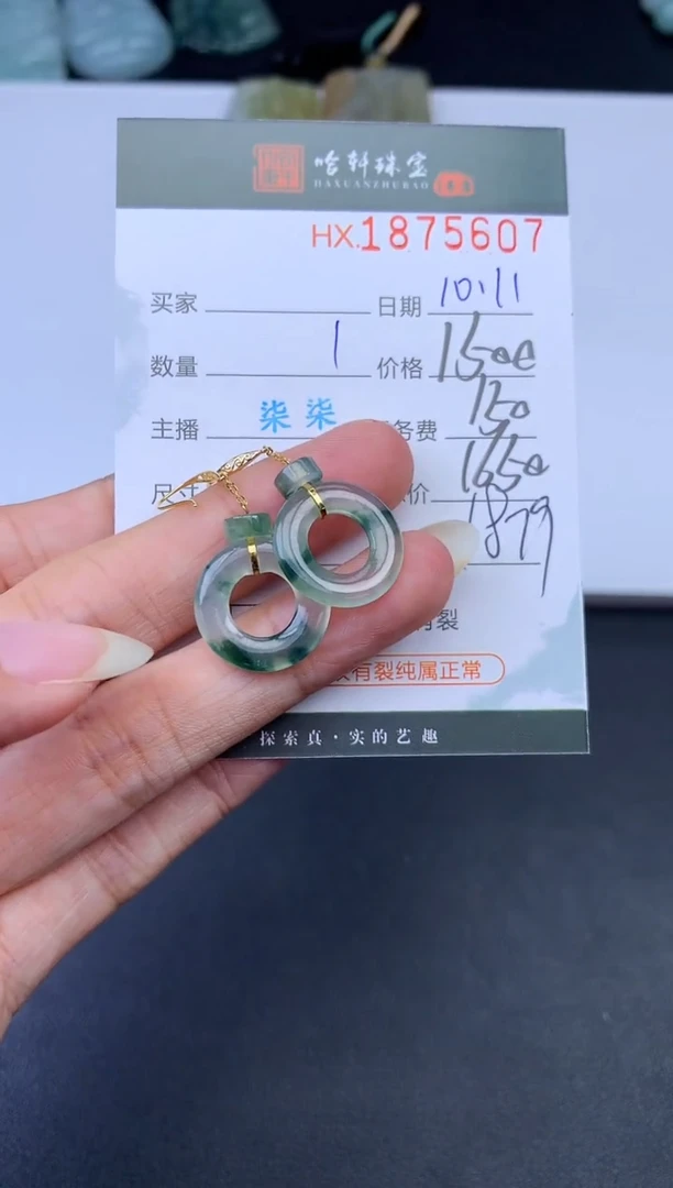 未镶嵌挂件翡翠哈轩 耳饰1对