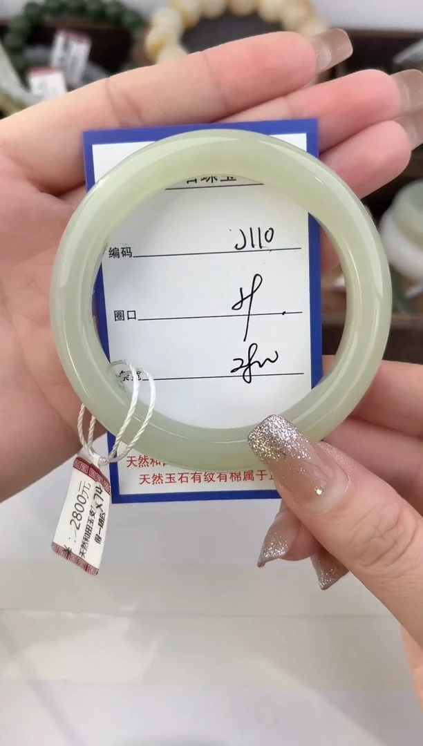未镶嵌手镯和田玉110颜色微差无瑕疵
