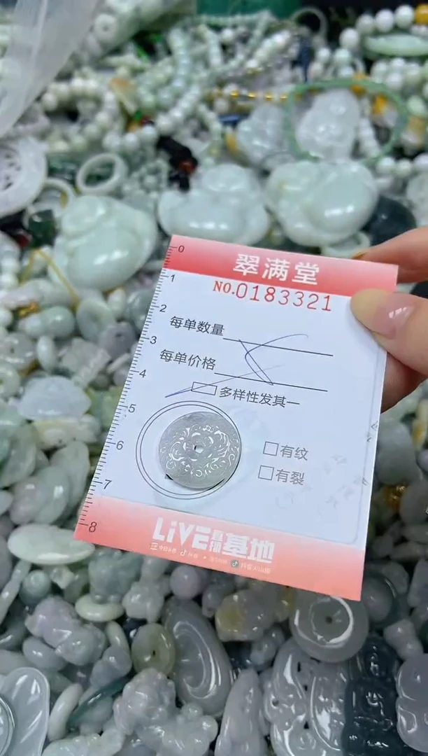 颈饰未镶嵌翡翠闪购0183321多样性发其一