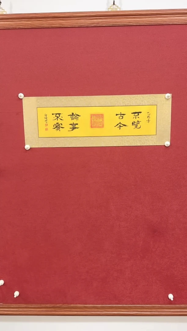 书法111111111111