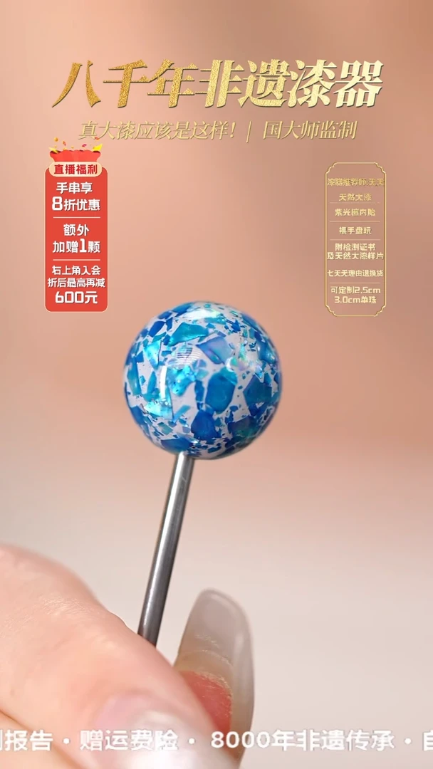 髹新1.5螺钿真非遗大漆单珠
