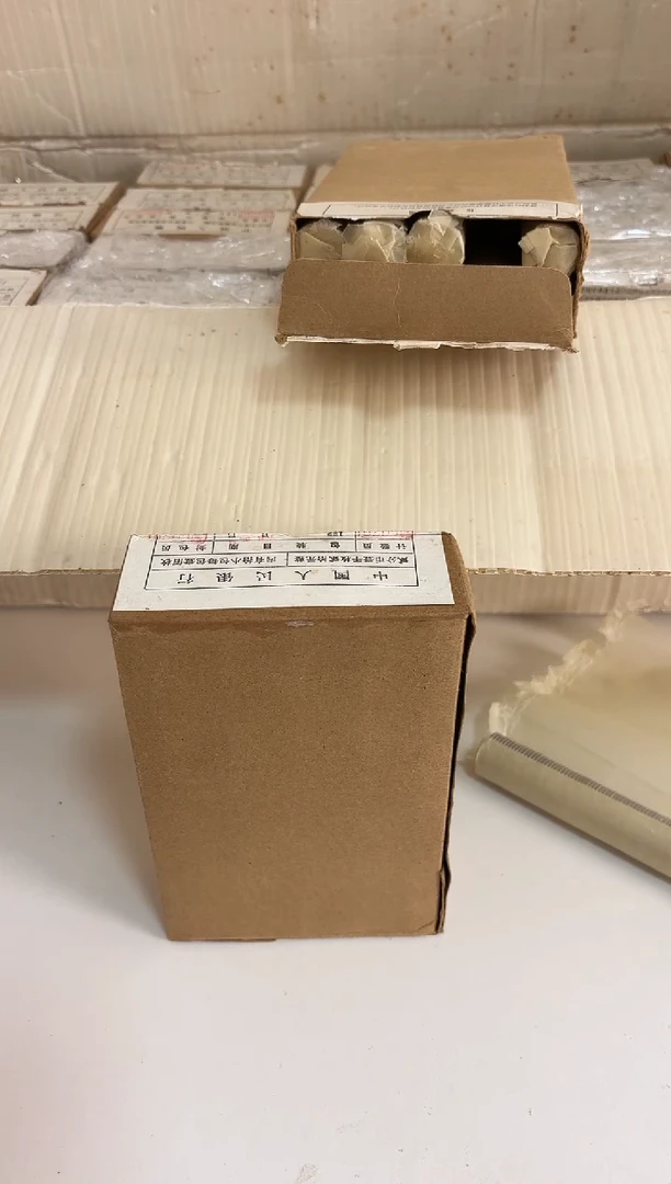 整盒 法定货币原封原盒原厂封装 902