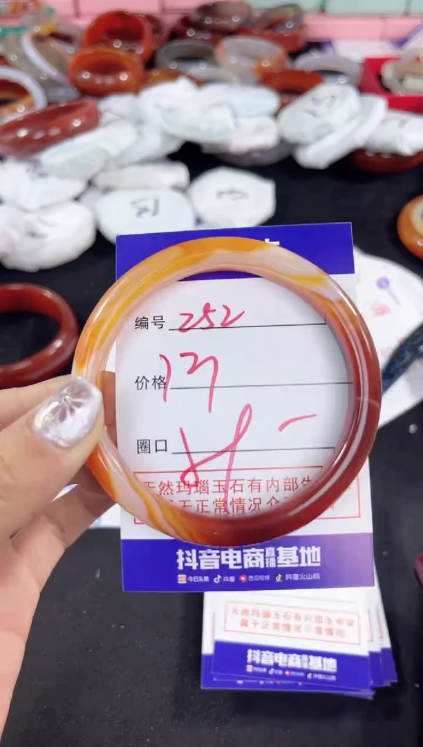 【闪购商品】玛瑙/玉髓手镯未镶嵌252