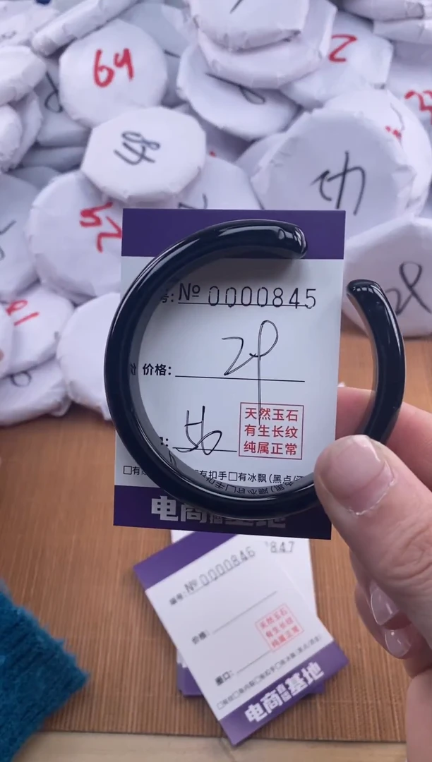 【闪购商品】玛瑙/玉髓手镯未镶嵌845
