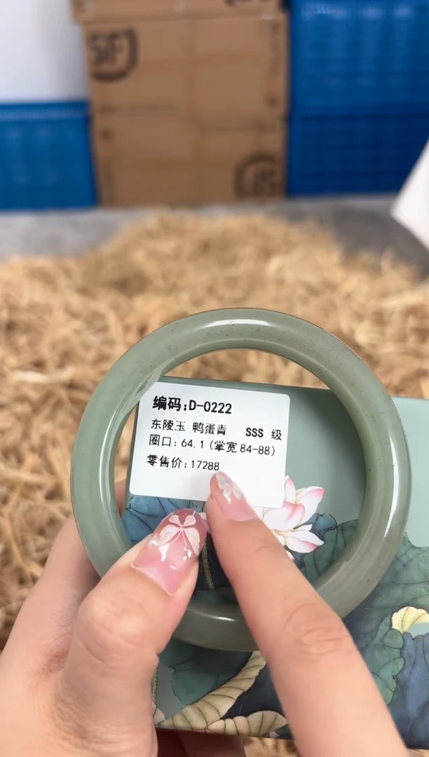 石英质玉手镯未镶嵌D-0222