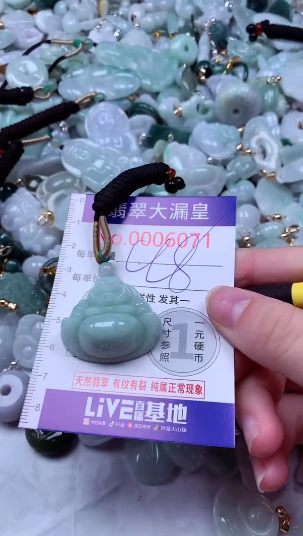 吊坠(不含链)未镶嵌翡翠6071
