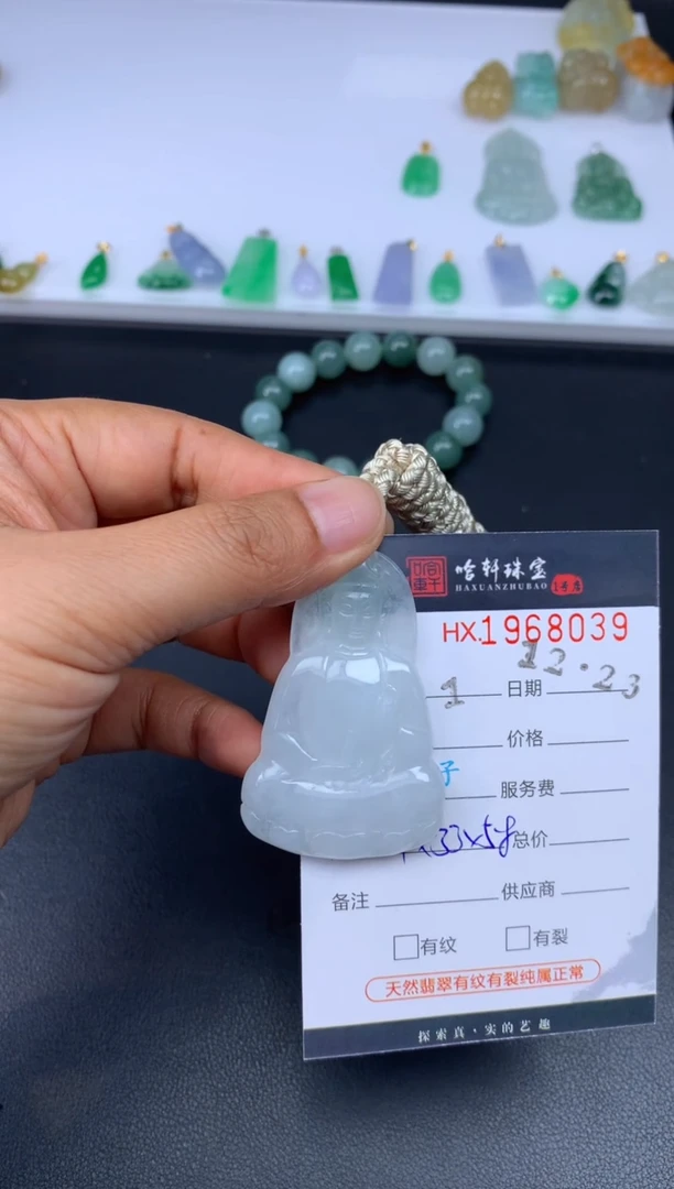 未镶嵌挂件翡翠哈轩 挂件1