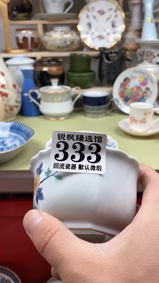 【闪购商品】瓷片回流默认微瑕333