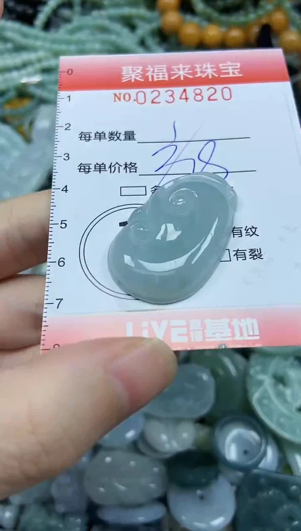 未镶嵌挂件翡翠闪购0234820