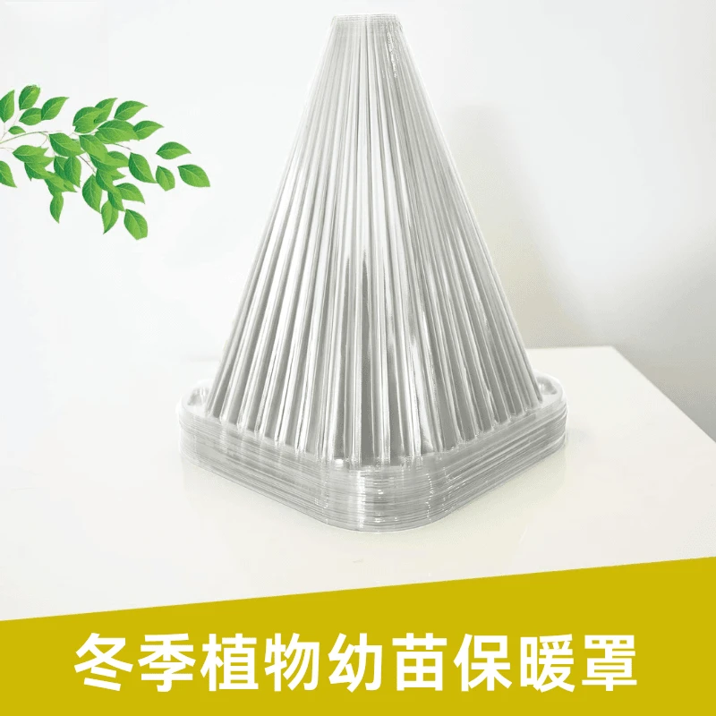 幼苗塑料保护罩植物免受鸟类霜冻蜗伤害防冻育苗罩透明可重复使用