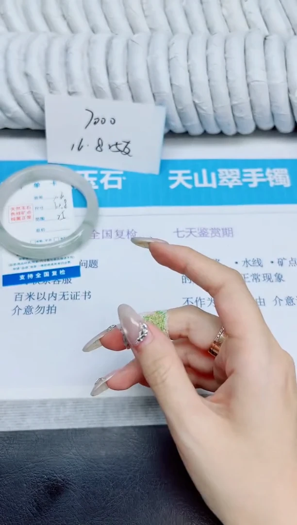 未镶嵌手镯石英质玉116/62.8