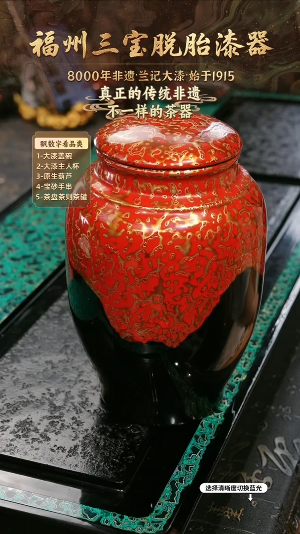 兰记手工漆器-一物一拍 以商品图片为主