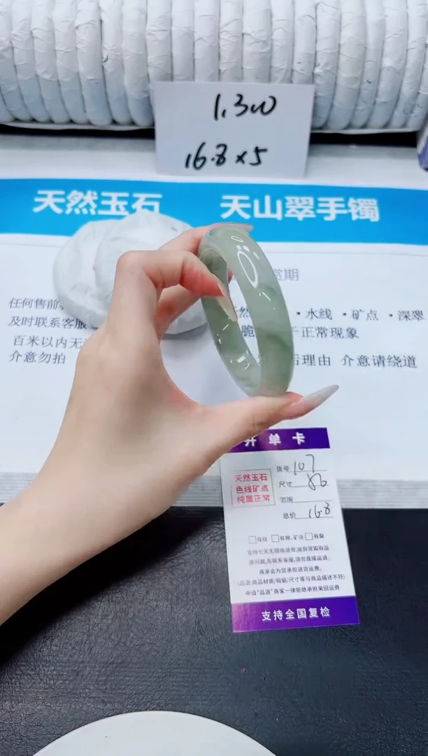 石英质玉手镯未镶嵌107/56