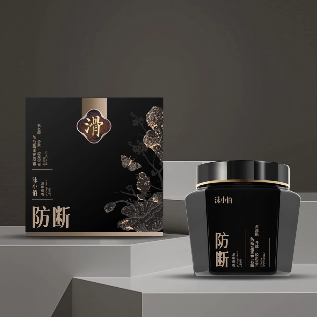 沫小佰MOXIAOBAI防断盈润护发霜