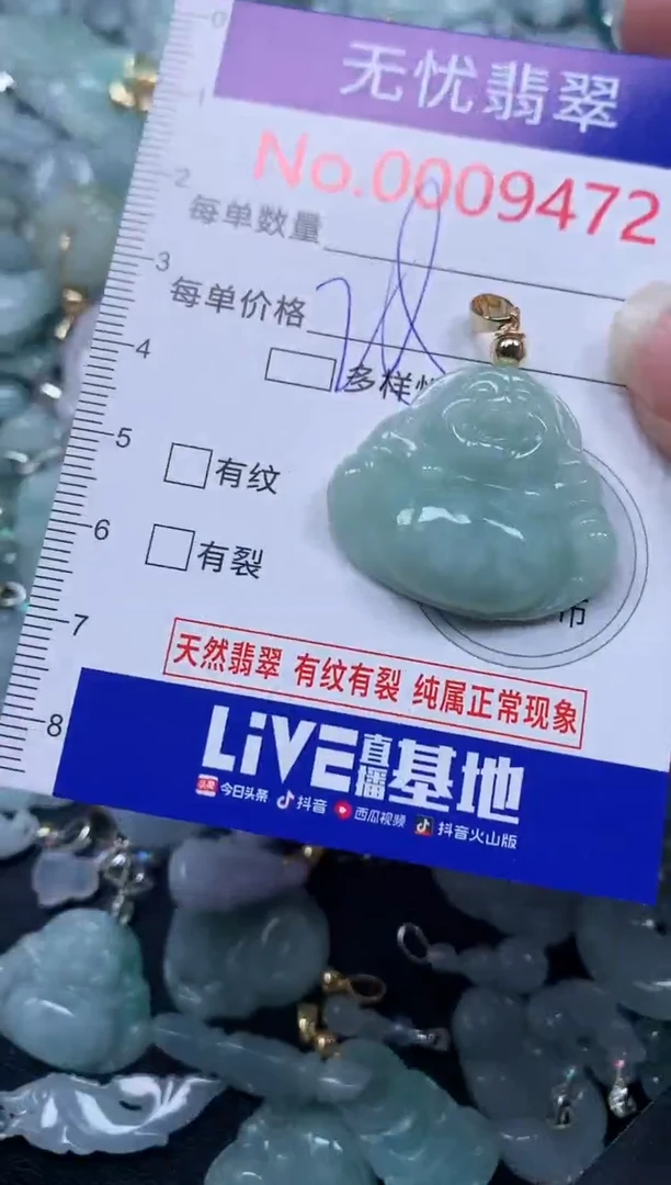 颈饰未镶嵌翡翠9472