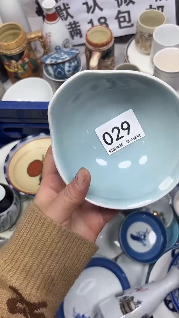【闪购商品】029回流瓷器，默认微瑕