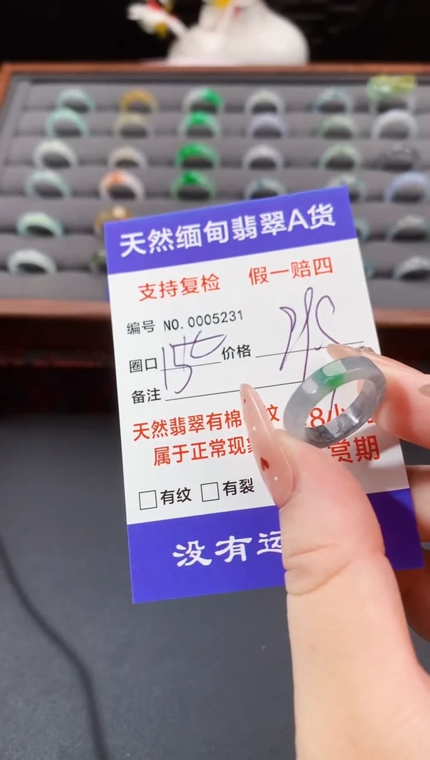 未镶嵌戒指翡翠13圈口