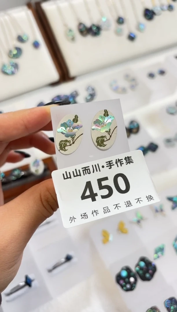 高*妤450黑终不似首饰