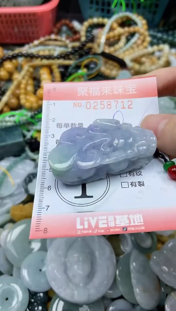 未镶嵌挂件翡翠闪购0258712