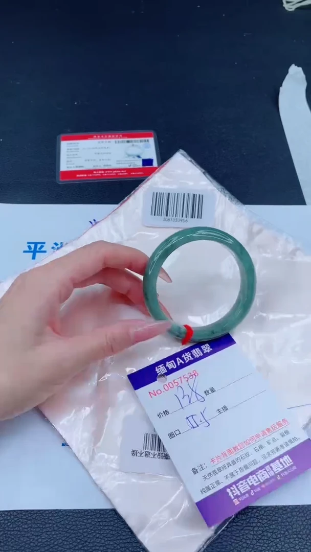 未镶嵌手镯翡翠