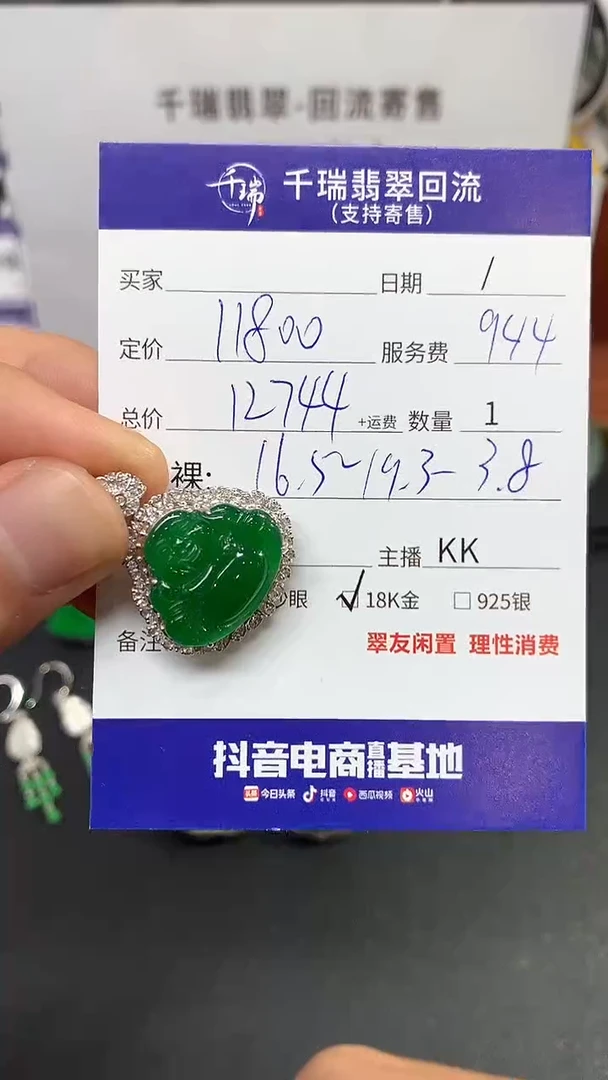 【闪购商品】翡翠吊坠(不含链)18K金镶嵌佛公回流不退不换|12744+0