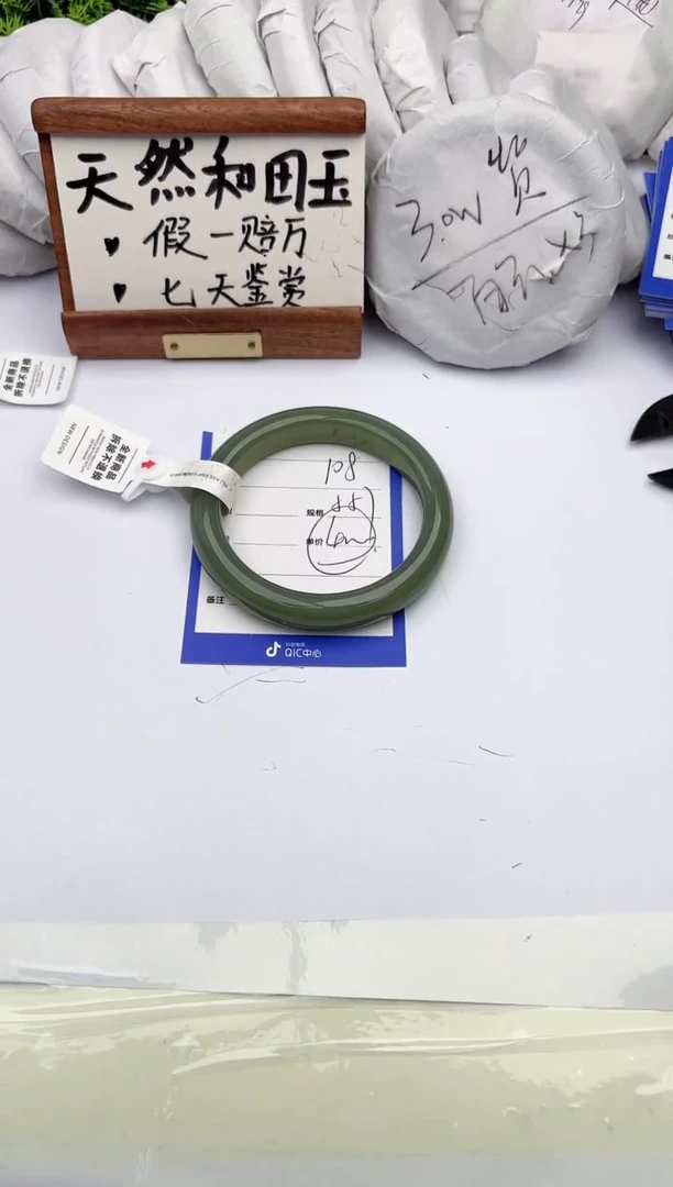 和田玉手镯未镶嵌柯沛108