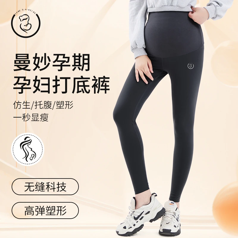 艾贝德孕妇打底裤夏新款外穿高孕妇腰芭比裤裤高腰提臀瑜伽孕妇裤