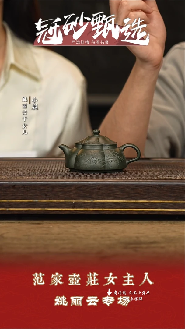 冠砂甄选紫砂茶壶109
