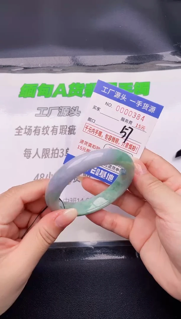 翡翠手镯未镶嵌84按图片拍下发货