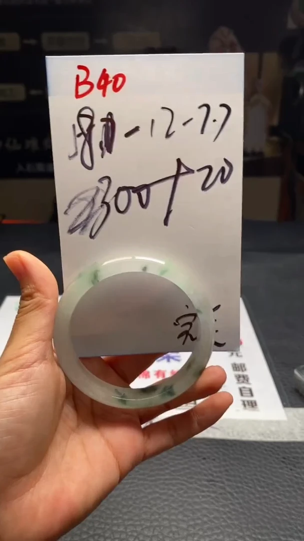 B40闪购链接高品微瑕文玩截图为准