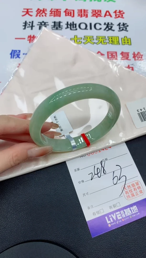 翡翠手镯未镶嵌1424缅甸翡翠手镯