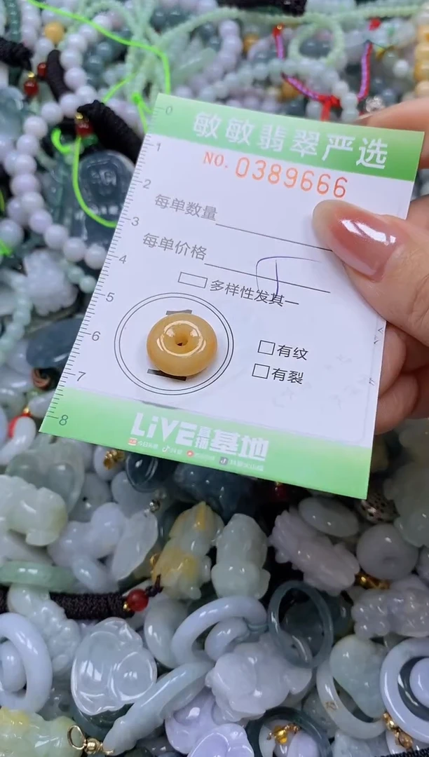 颈饰未镶嵌翡翠闪购0389666