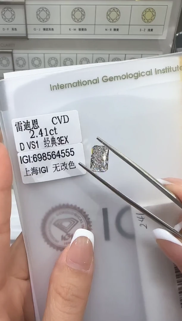 实验室培育钻石裸石未镶嵌@ 2.41ct 先鉴赏，再定制！