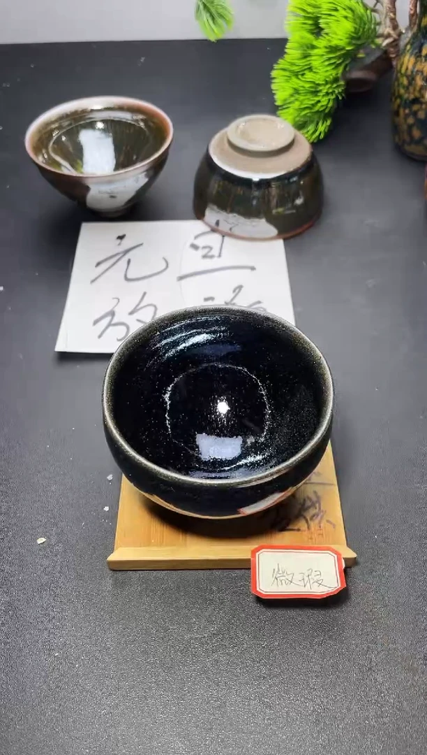 茶盏87（微瑕）叶紫建盏