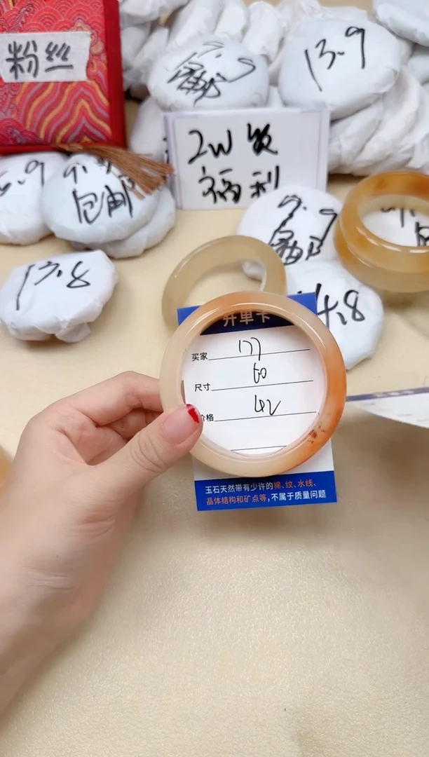 石英质玉手镯未镶嵌177/60