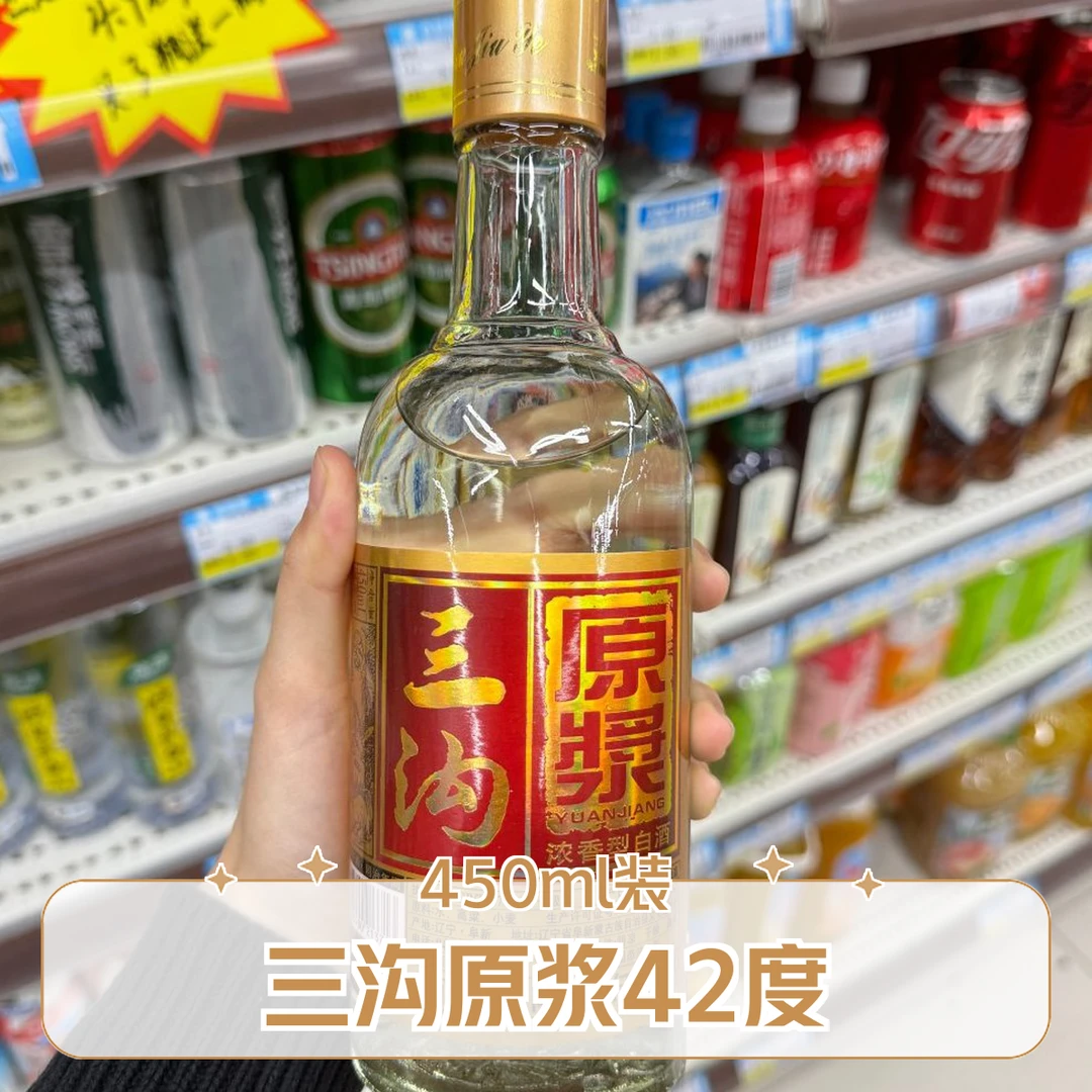 三沟原浆 42度 450ml（商超）