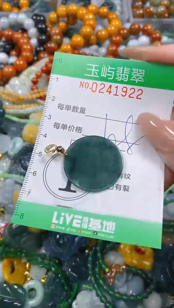 颈饰未镶嵌翡翠闪购0241922