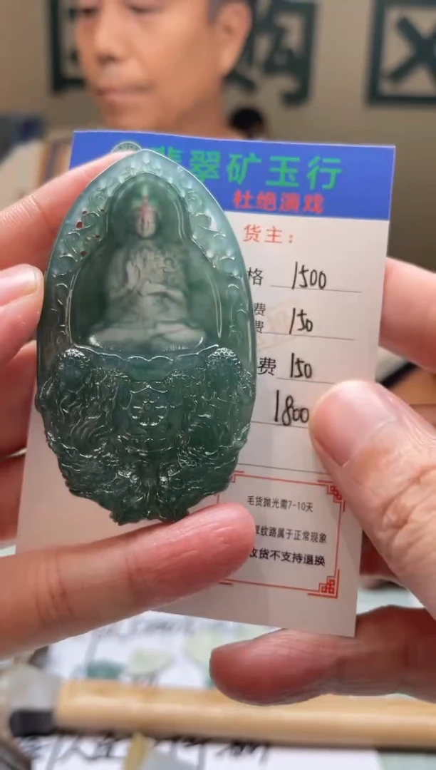 未镶嵌定制翡翠H**r-毛货-不退不换