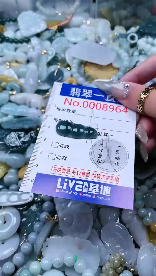 【闪购商品】翡翠吊坠(不含链)未镶嵌8964