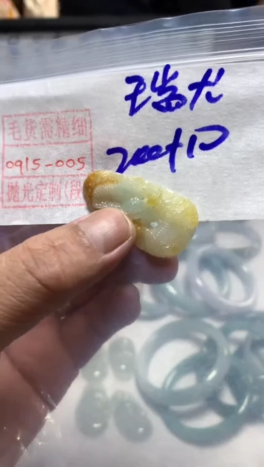 未镶嵌定制翡翠瑞***珠挂件200元毛货需精细抛光#5