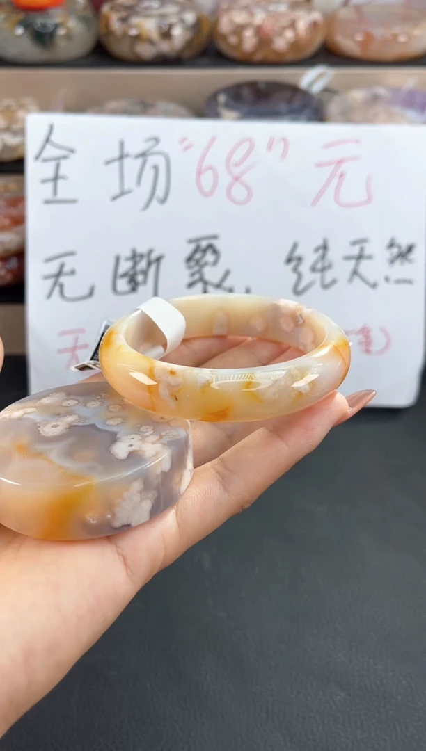 手镯玛瑙/玉髓未镶嵌55