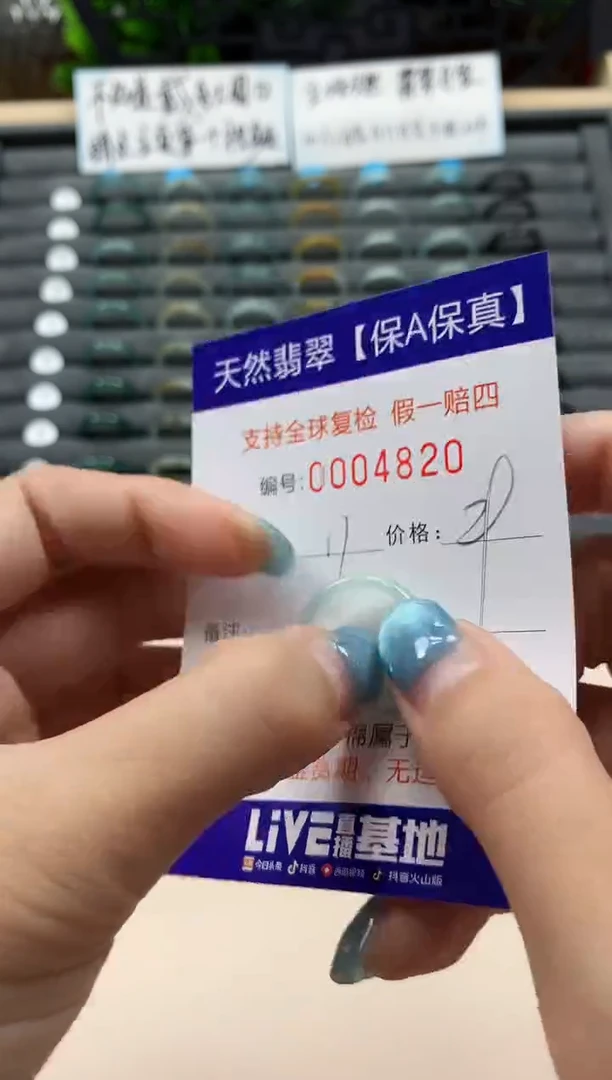 翡翠戒指未镶嵌天然004820