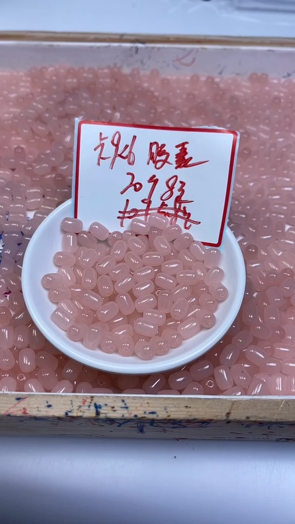 未镶嵌散珠石英质玉M684 西柚粉胶囊珠6*9mm20颗8元