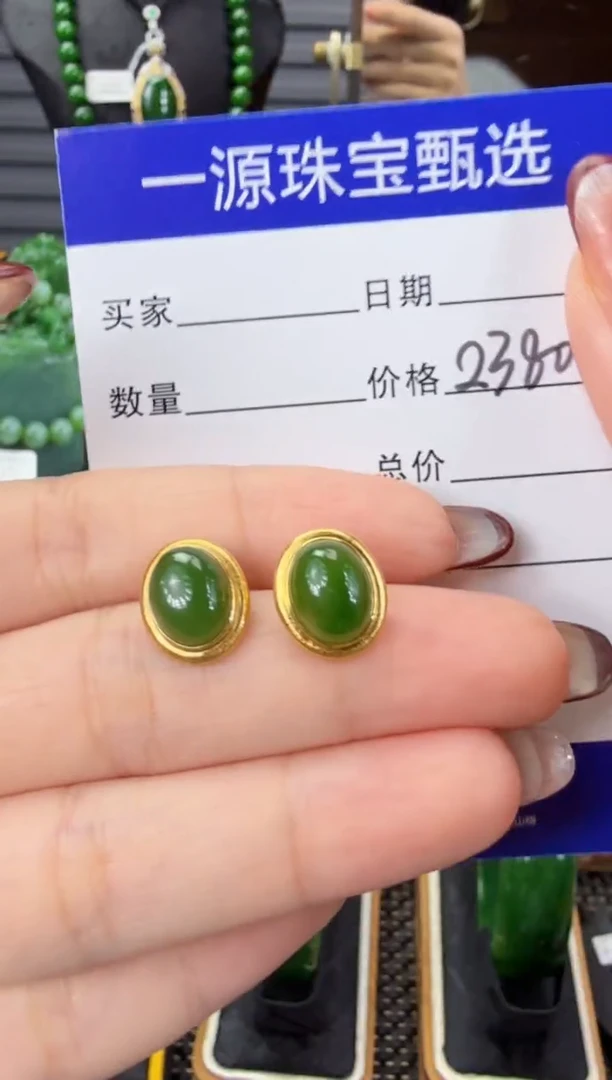 【闪购商品】和田玉（碧玉）耳钉18K金镶嵌