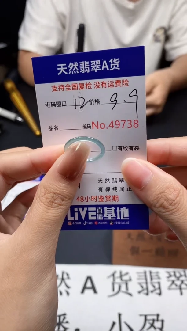 未镶嵌戒指翡翠天然A货翡翠9738