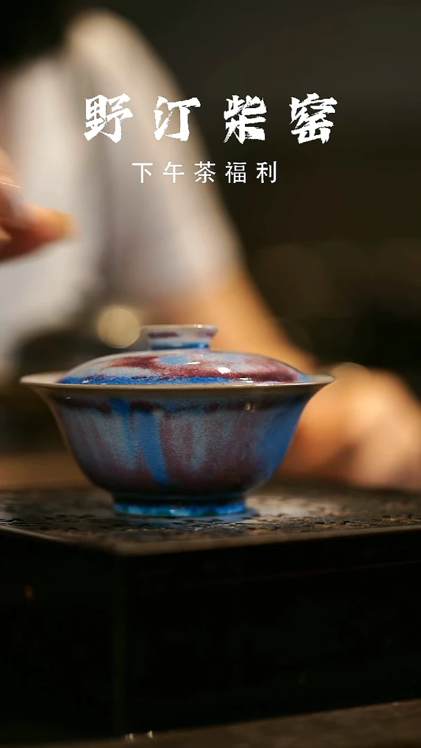 其他野汀柴窑手工手作@@YT601