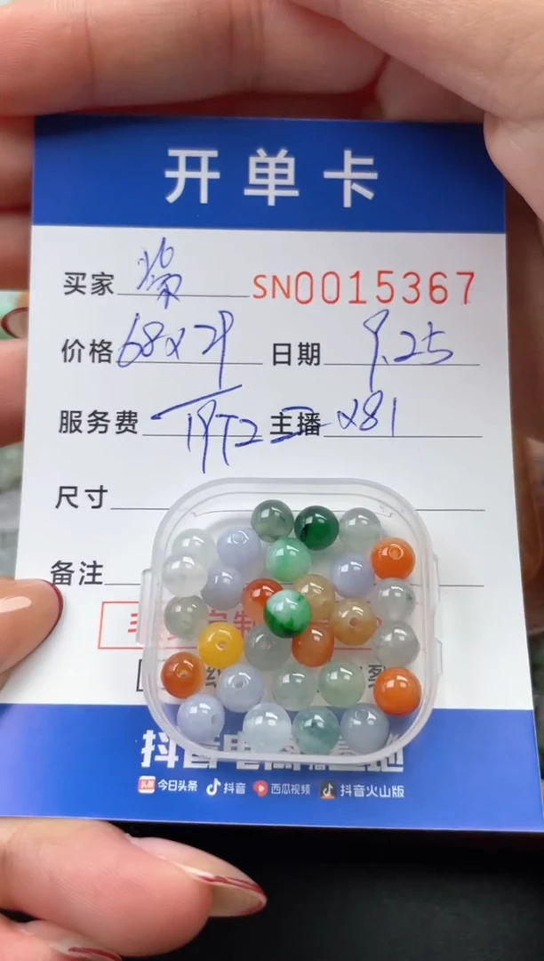 颈饰未镶嵌翡翠紫*00015367