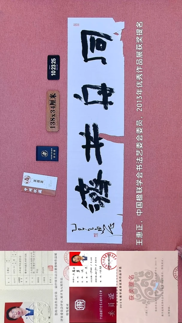书法292    王老师书法作品
