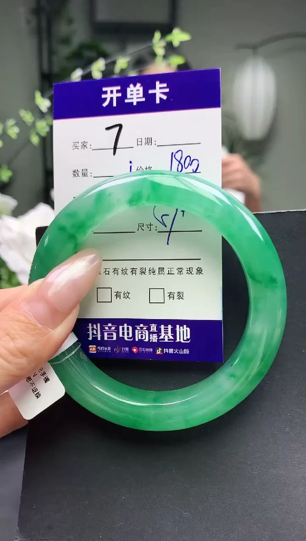 未镶嵌手镯石英质玉序号7圈口57